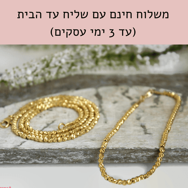 סט תכשיטים שרשרת וצמיד כדורים עם חרוזים חיתוך לייזר בציפוי זהב - Gemazone Jewelry ג'מזון תכשיטים